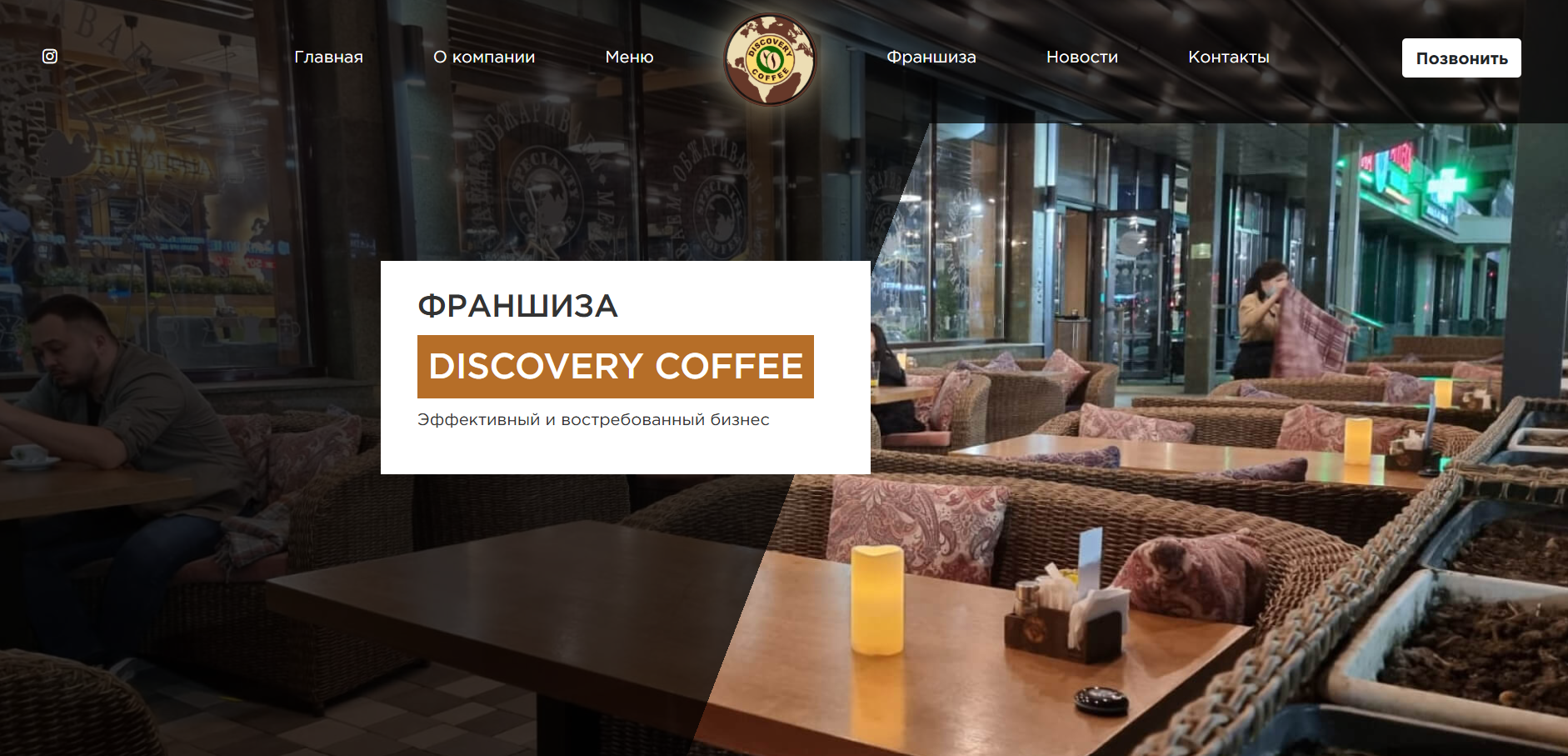Discovery Coffee
